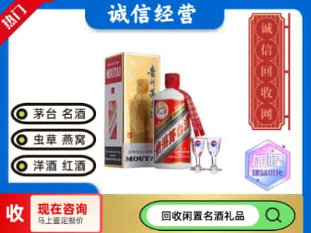 保定望都县回收飞天茅台酒