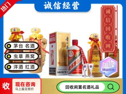 保定望都县回收茅台酒