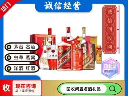 保定望都县回收名酒