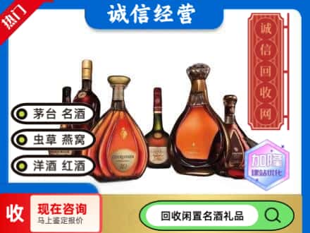 保定望都县回收知名洋酒