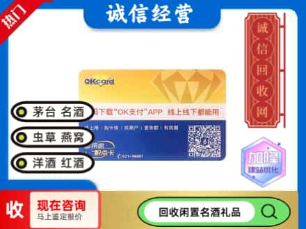 保定望都县回收百联ok购物卡