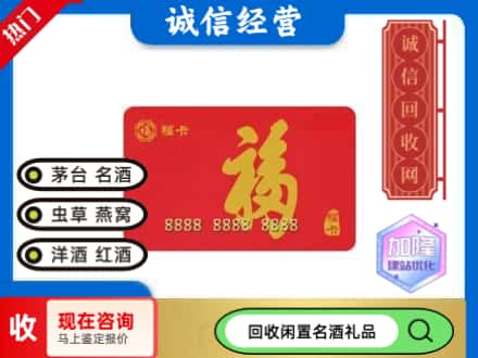 保定望都县回收福卡