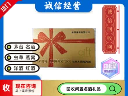 保定望都县回收大厦卡