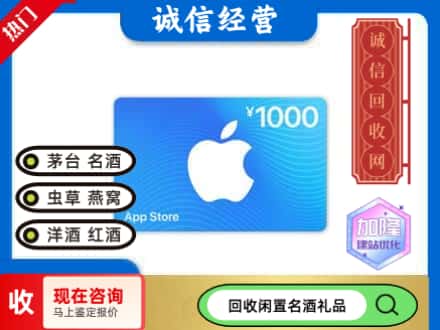 保定望都县购物卡回收苹果卡.jpg