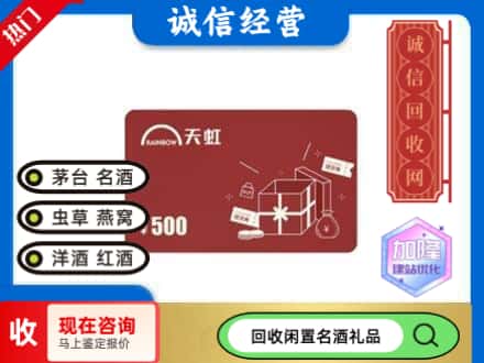 保定望都县回收天虹卡