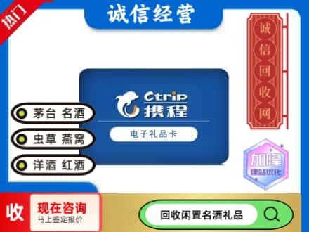 保定望都县回收携程卡