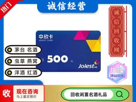保定望都县回收中欣卡