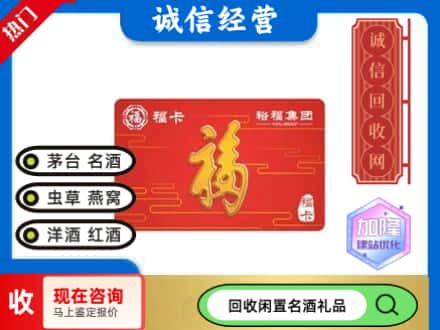 保定望都县回收裕富购物卡