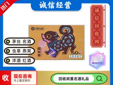 保定望都县回收移动充值卡