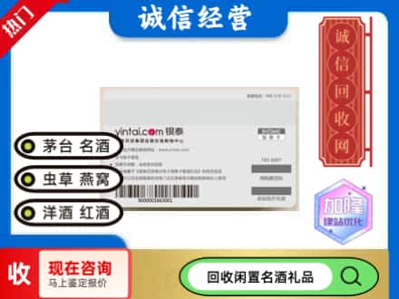 保定望都县回收银泰购物卡