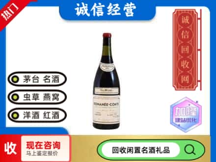 保定望都县回收红酒