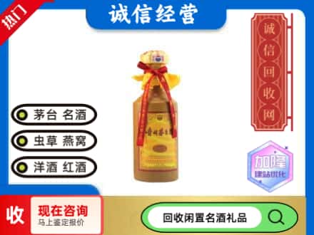 保定望都县回收十五年茅台酒