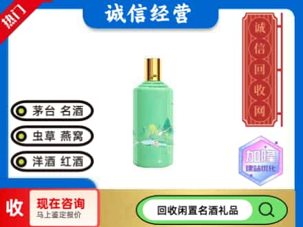 保定望都县茅台回收24节气.jpg