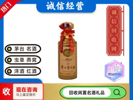 保定望都县回收三十年茅台酒