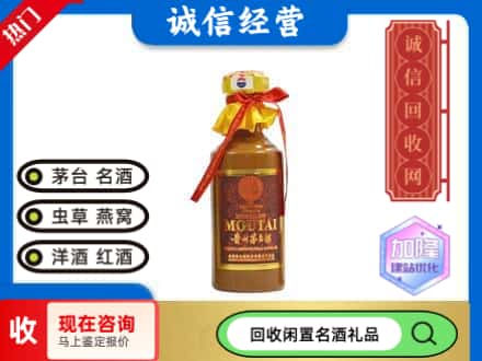 保定望都县回收五十年茅台酒