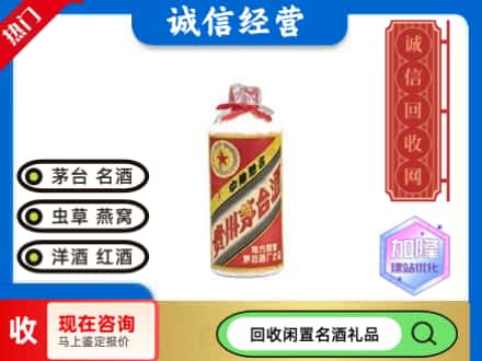 保定望都县回收茅台酒80年代
