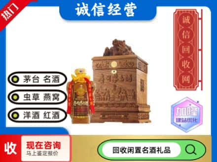 保定望都县回收八十年茅台酒