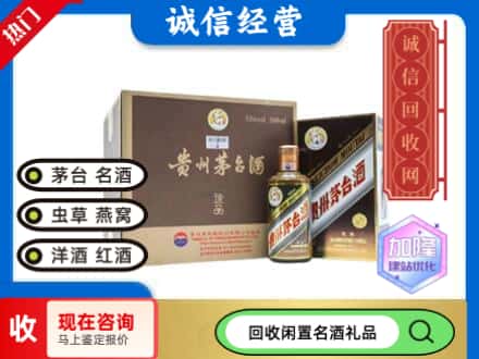 保定望都县回收茅台酒彩釉珍品