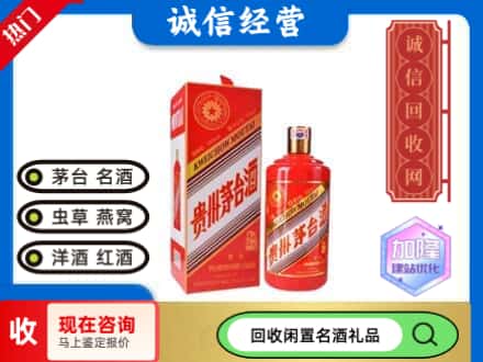 保定望都县回收茅台酒酒瓶
