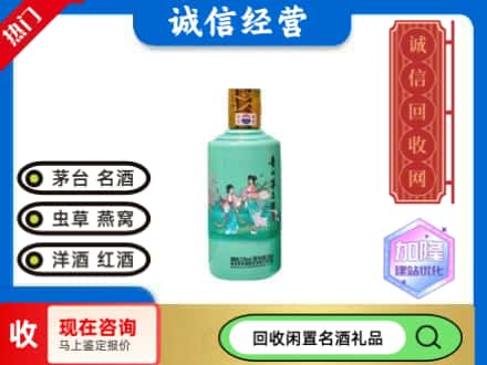 保定望都县回收茅台酒酒瓶子