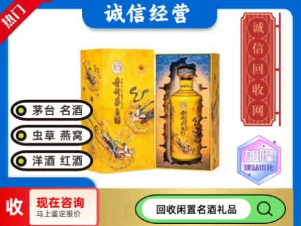 保定望都县回收散花茅台酒