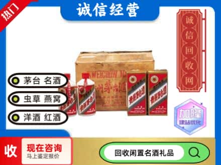 保定望都县回收五星茅台酒