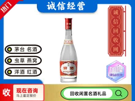 保定望都县名酒回收汾酒1.jpg