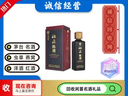 保定望都县名酒回收杜康.jpg