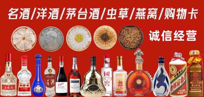 保定望都县烟酒回收店地址